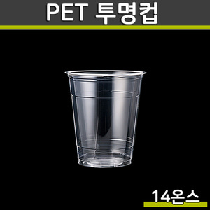PET 투명컵 14온스 98파이 국산DSP 1000개(공짜배송)