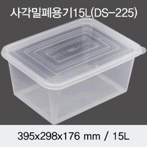 PP사각밀폐용기 15L DS-225 박스40개세트