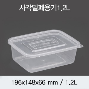 PP사각밀폐용기 1.2L DS 박스300개세트
