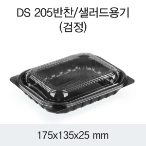 PET샐러드용기 반찬포장 블랙 DS-205 박스600개세트
