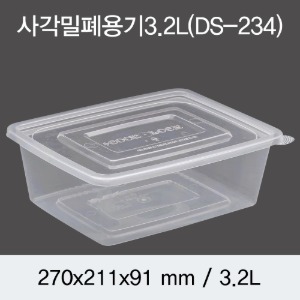 PP사각밀폐용기 3.2L DS-234 박스100개세트