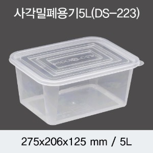 PP사각밀폐용기 5L DS-223 박스100개세트
