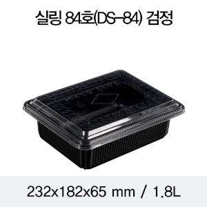 PP실링용기 2318 블랙 뚜껑별도 DS-84호 박스400개
