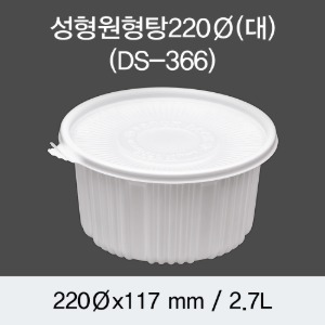 일회용 감자탕용기 DS-366 220파이 대 화이트 박스 200개세트