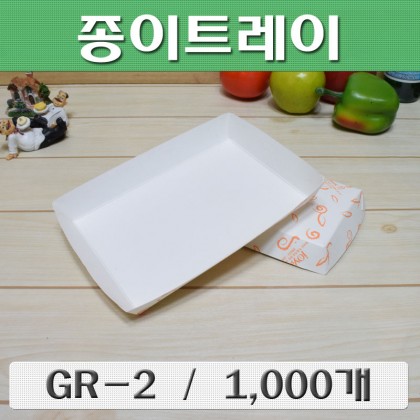 종이접시,종이트레이(떡접시,떡트레이)GR-2 /1,000개