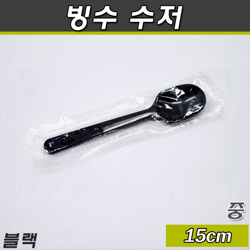 (공짜배송)플라스틱 빙수수저(숟가락)블랙/중/개별포장(2,000개)