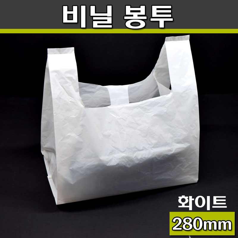일회용 비닐봉투(도시락포장)무지/M-280(1000매)공짜배송