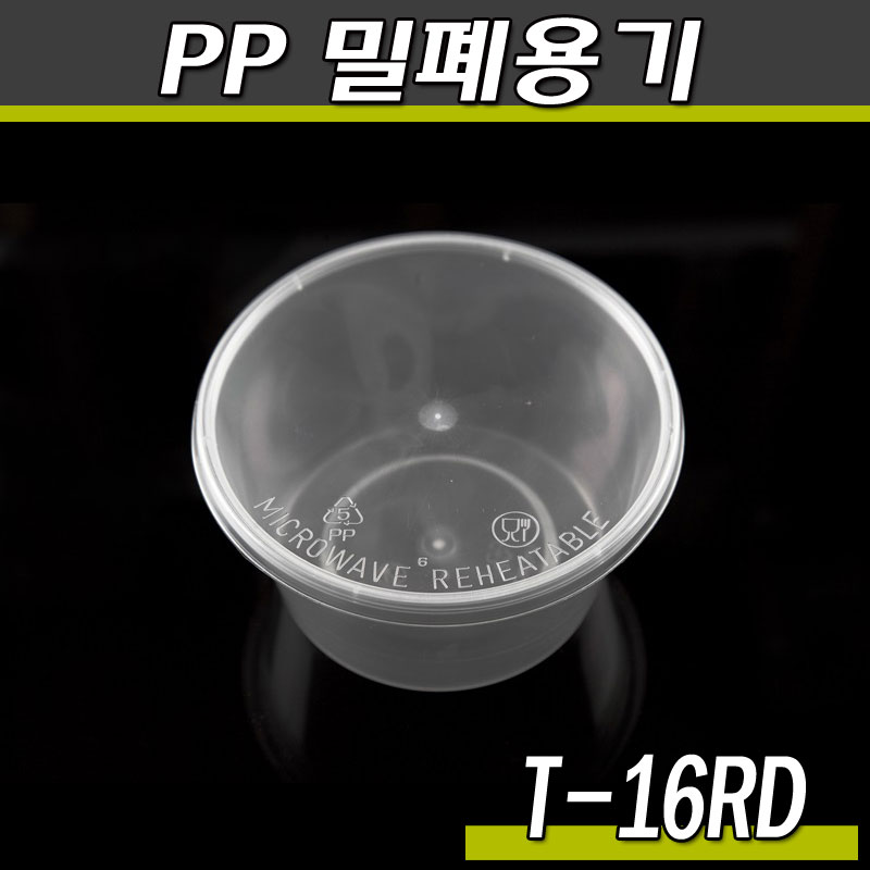 내열도시락(죽용기)일회용 반찬포장/T-16RD/500개세트