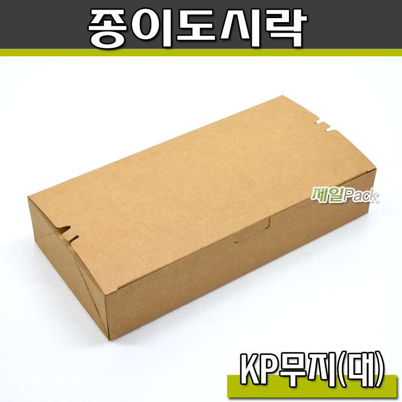일회용 종이도시락/크라프트/김밥,만두포장/2호/A11-1/500개/무지