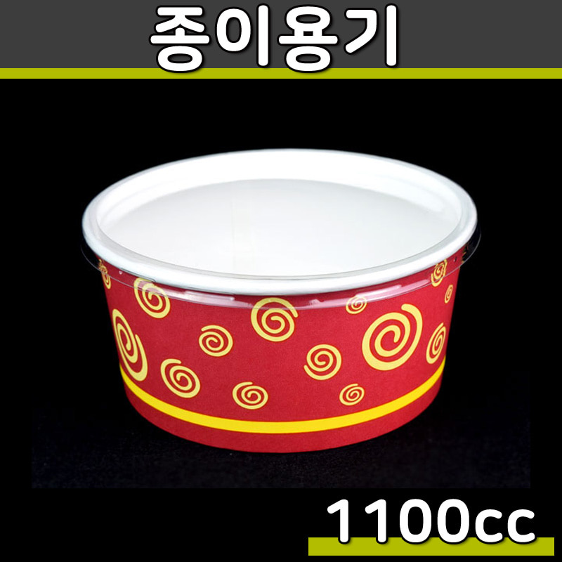 1100cc종이그릇(레드)덮밥용기,비빔밥포장/50개세트(소량)
