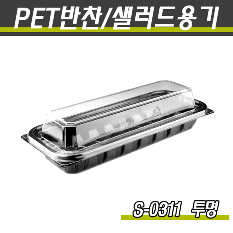 PET반찬용기/샐러드포장/S-0311(흑색)600개세트(박스)