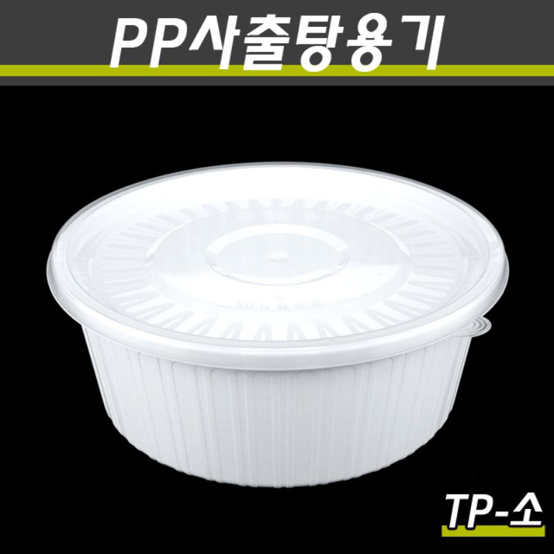 감자탕용기/사출탕용기/TP-소/200개세트