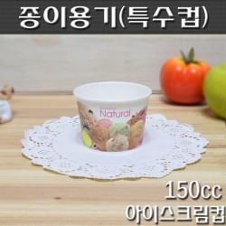 150cc아이스크림종이컵(아이스크림컵)내츄럴/500개