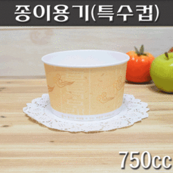 750cc종이용기(특수컵,팥빙수,떡볶이종이컵)한지무늬/1,000개