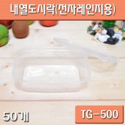 내열도시락(일회용도시락)전자렌지용기/TG-500/ 50개(+-5)