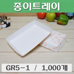 종이접시,종이트레이(떡접시,떡트레이)GR-5-1 /1,000개