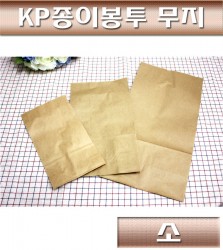 종이봉투/KP각대봉투/무지/소/(100매*10봉)1000매