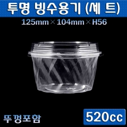 (무료배송)샐러드,투명 빙수용기(팥빙수컵)KP 520(회오리)500개세트