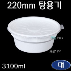 탕용기(감자탕,삼계탕)일회용기SK220Ø/대/200개(SET)