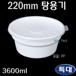 탕용기(감자탕,삼계탕)일회용기SK220Ø/특대/200개(SET)