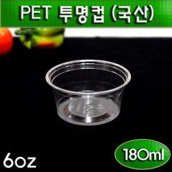 6온스 일회용 아이스크림 투명컵(PET)머핀,쿠키용/1000개