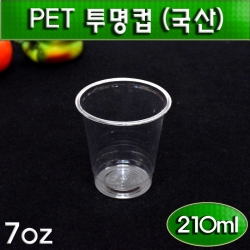 7온스 일회용 투명컵(아이스크림포장)PET/1000개