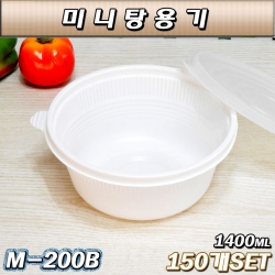 (공짜배송)일회용 탕용기(냉면포장)M200B백색/150개세트