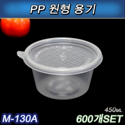 PP죽용기(반찬포장,일회용도시락)M130A-600개세트/공짜배송