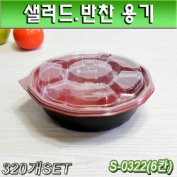 PP덮밥용기,비빔밥(탕용기)S-0322/320개세트(6칸찬기포함)