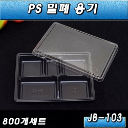 반찬포장,일회용도시락/JB-103/800개세트