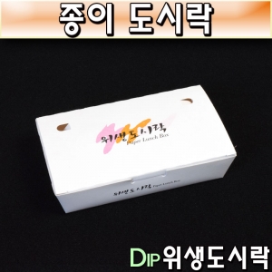 종이도시락(만두,김밥용기) Dip위생도시락/600개