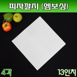 피자깔지/엠보싱(피자박스)13인치 /사각/1000매