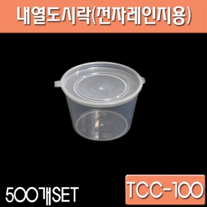 PP일회용 원터치 소스용기/다용도컵/TCC-100/500개세트