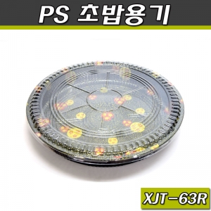 원형 초밥용기(스시,PS도시락,트레이)XJT-63R/120개세트