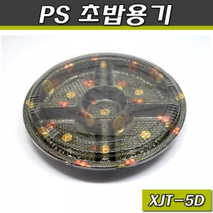 PS 일회용 원형초밥용기(스시포장,5칸)XJT-5D/120개세트
