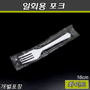 (공짜배송)일회용포크 BW(화이트)개별포장/1박스2000개