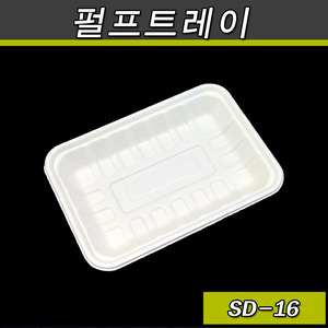 펄프트레이(일회용 종이접시)SD-16/600개(공짜배송)