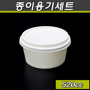 일회용 종이용기(밥그릇)분식,포장/520cc/무지/1000개세트