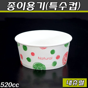 일회용 분식(종이밥포장그릇)종이용기/520cc/내츄럴/1000개