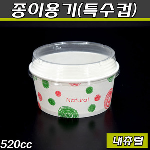 520cc 일회용밥그릇(종이용기)내츄럴/1000개SET(공짜배송)