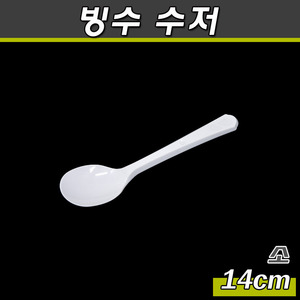 (공짜배송)1회용 빙수수저(밥버거숟가락)벌크14cm/소/2,000개