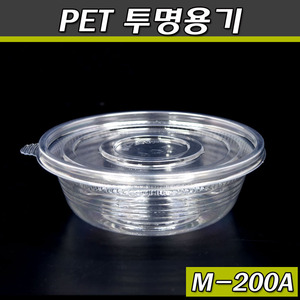 (공짜배송)냉면용기(포장,보관용기)PET/M-200A(투명)150개세트