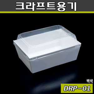 크라프트 도시락/샌드위치케이스(DRP-01)화이트/800개세트
