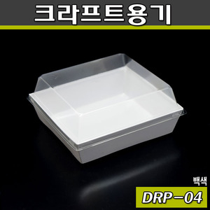 크라프트용기 샌드위치 포장 도시락/케이스(DRP-04)화이트/500개세트