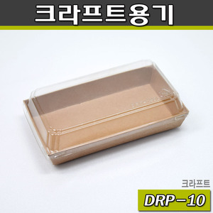 토스트,샌드위치포장(DRP-10)크라프트도시락/600개세트