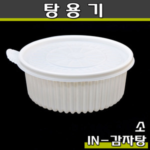 탕용기/소/AJ 감자탕,일회용,포장/200개세트(공짜배송)
