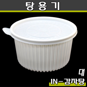 구형 탕용기/대/AJ 감자탕,일회용,포장/200개세트(공짜배송)