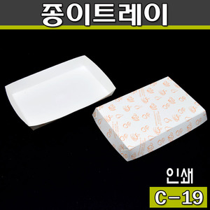 종이트레이(일회용접시)떡포장/C-19(1박스:1000개)