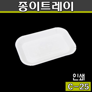 일회용 종이트레이(떡포장접시)C-25블루(1박스:1000개)