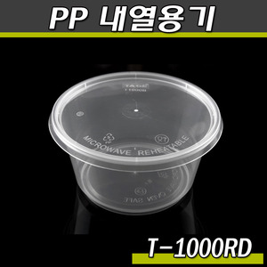 내열도시락(반찬포장용기)T-1000RD/PP/500개세트